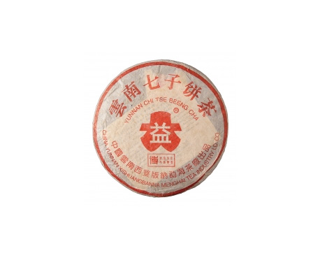 汉阳普洱茶大益回收大益茶2004年401批次博字7752熟饼